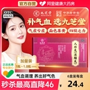 九芝堂八珍丸360粒浓缩丸气血双补男女生补气补血正品 官方旗舰店