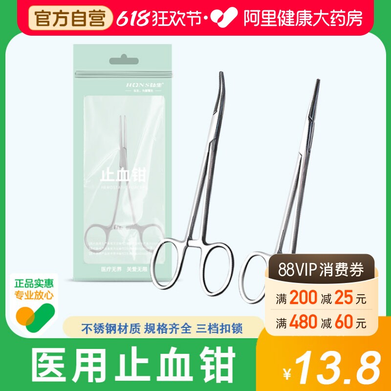 医用止血钳器械不锈钢手术组织钳血管钳实验钓鱼工具宠物修牙拔毛