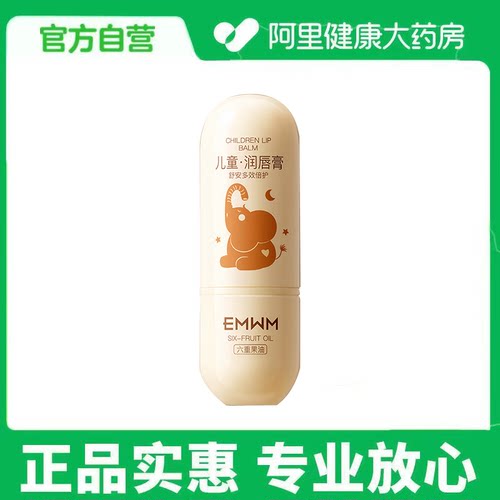 EMWM【阿里健康自营】EMWM舒安多效倍护润唇膏3.8g