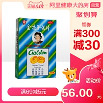 5 boxes of dule brand golden throat moistening tablet and 12 pieces of laryngeal treasure