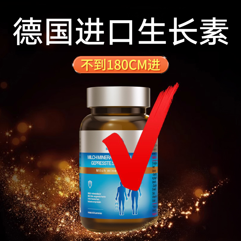 欧洲成人长高黑科技！突破180！