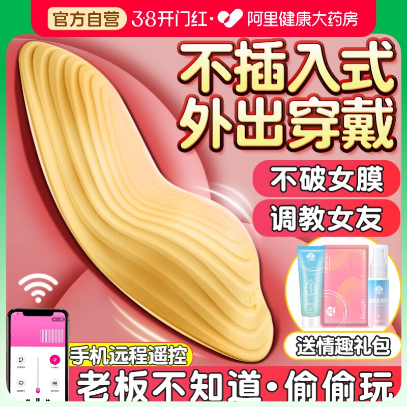 跳蛋外出穿戴学生不插入式强震静音内裤情趣女用品上班女性自慰器