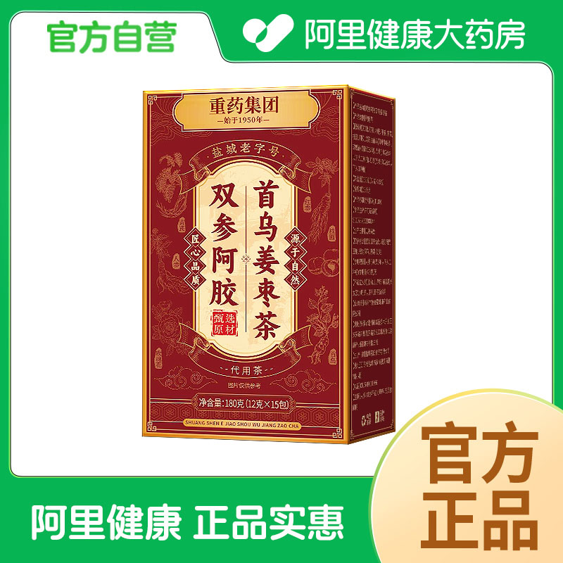 浙江中医药大学专研】红糖姜茶