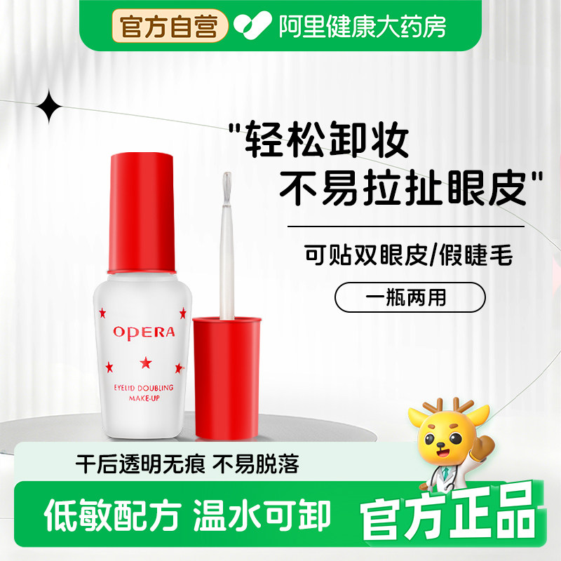 娥佩兰双眼皮假睫毛胶水无痕透明图片