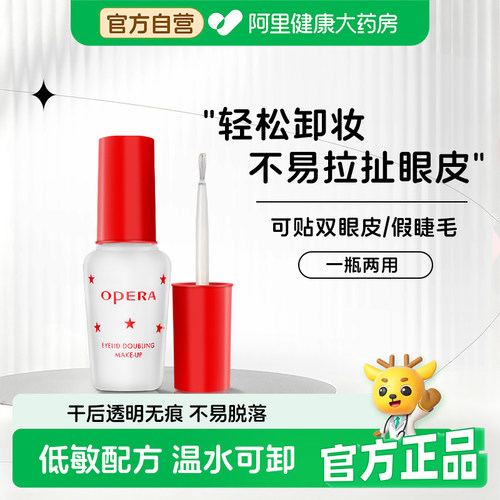 娥佩兰双眼皮假睫毛胶水无痕透明