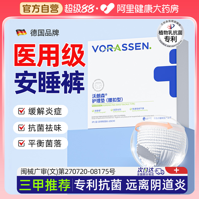 【新国标无菌级】拒绝黑心棉
