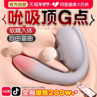 阴蒂自慰器情趣成人玩具女用品女性可插入高潮神器女生入体震动棒