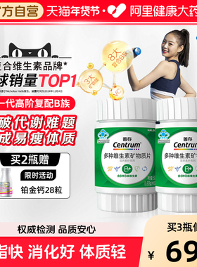 【新品】善存高阶B族维生素复合片成人vb锌硒镁b1b2b3b6正品60粒