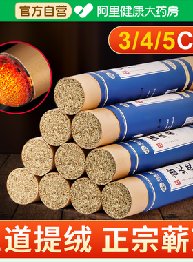 雷火灸艾条艾灸柱纯艾正品官方旗舰店3/4cm艾草绒大棒加粗特大号