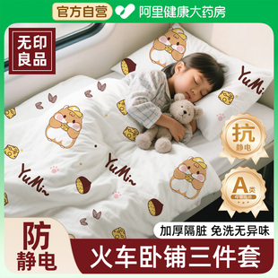 无印良品火车卧铺一次性三件套被罩床单枕套旅行卧铺标间加厚隔脏