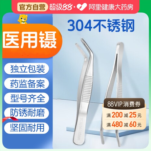 莱弗凯镊子医用医疗工具夹弯头直头圆手术夹子圆头专用外科眼科