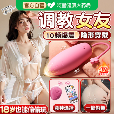 跳蛋外出穿戴女性强震静音遥控自慰器高潮成人玩具情趣女用品跳弹