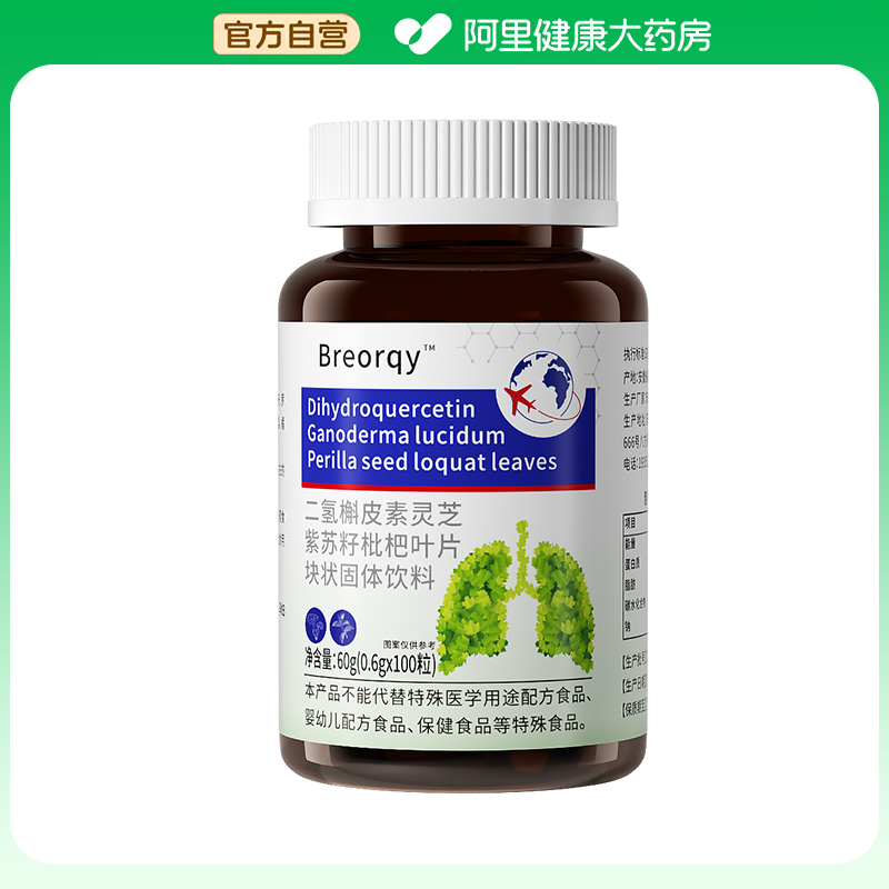 鹊医世家二氢槲皮素灵芝紫苏籽枇杷叶片60g(0.6gx100粒)