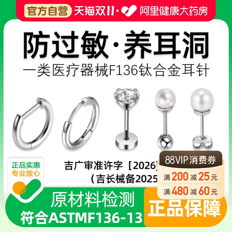医用钛合金耳钉f136耳环耳圈素圈珍珠防过敏钢级养耳洞耳骨打耳饰