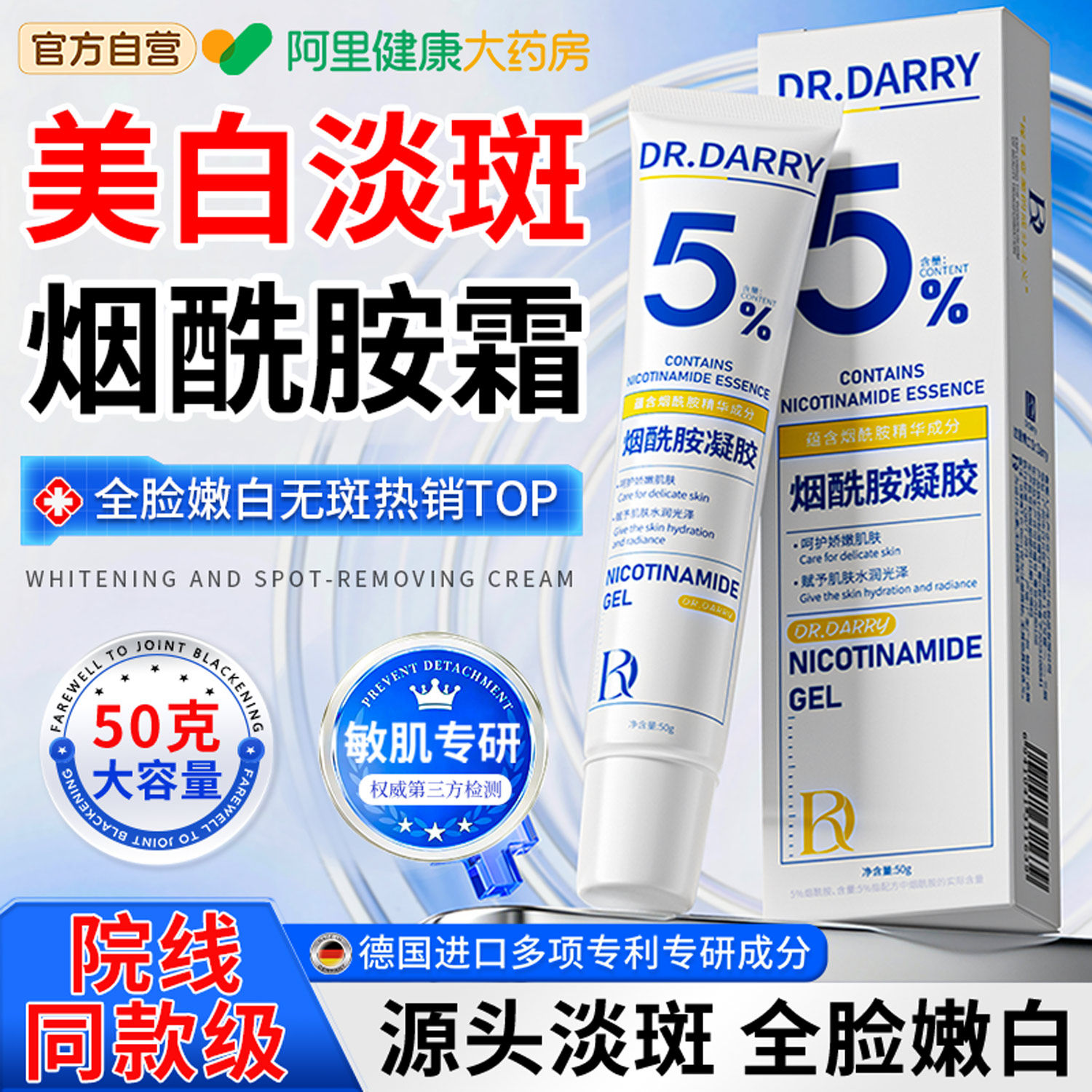 烟酰胺凝胶抗氧化补水保湿去黄提亮改善暗沉肤色去黑色素沉淀面霜图片