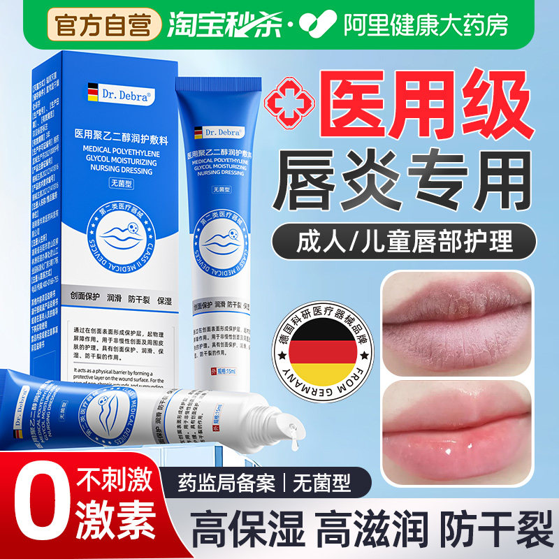 唇炎润唇膏嘴巴干裂脱皮专用保湿滋润去死皮口角炎疱疹医用修护膏