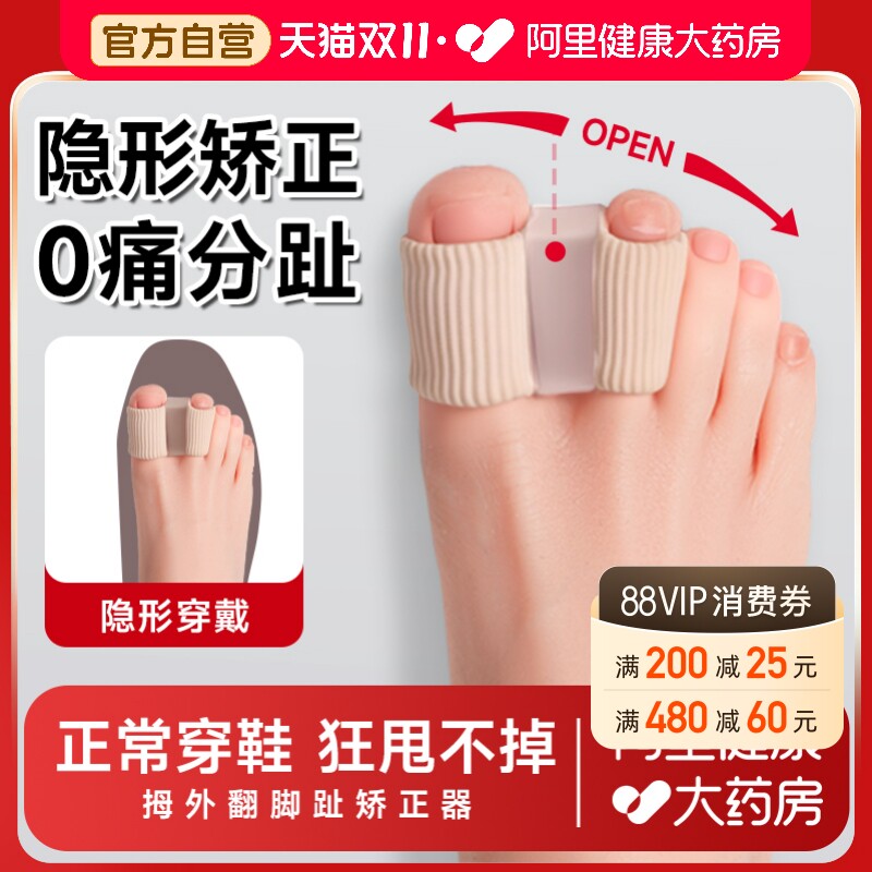 大拇指外翻矫正器女士可穿鞋日本脚趾内翻硅胶脚趾骨头分离套