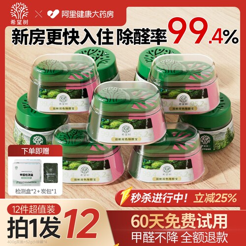 希望树【新房当天急入住】