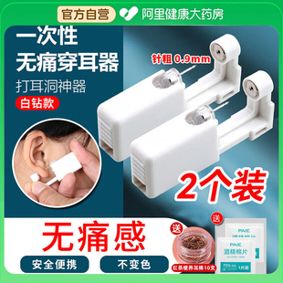 一次性无痛打耳洞穿耳器第四代打耳洞神器学生网红安全自动自己打