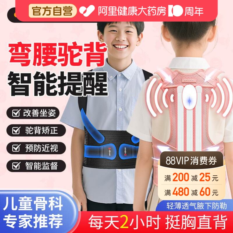儿童驼背矫正器青少年学生脊柱侧弯矫正器成人矫正驼背开肩直背