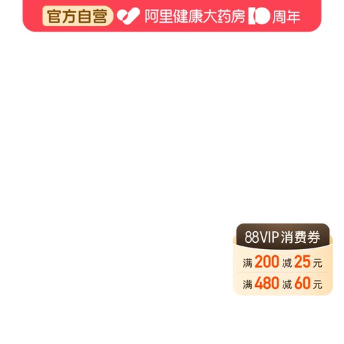 现货速发】阿里自营医用退热凝胶