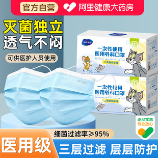 海氏海诺医用外科口罩一次性医疗成人儿童灭菌级独立包装官方正品
