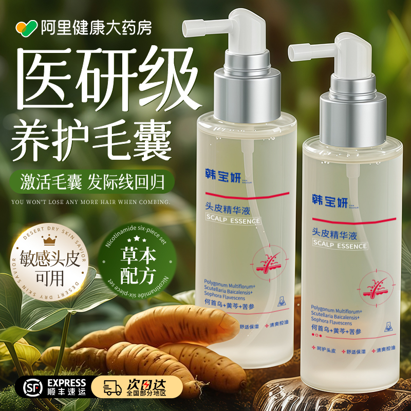 【7天发量翻倍】梳头不断发