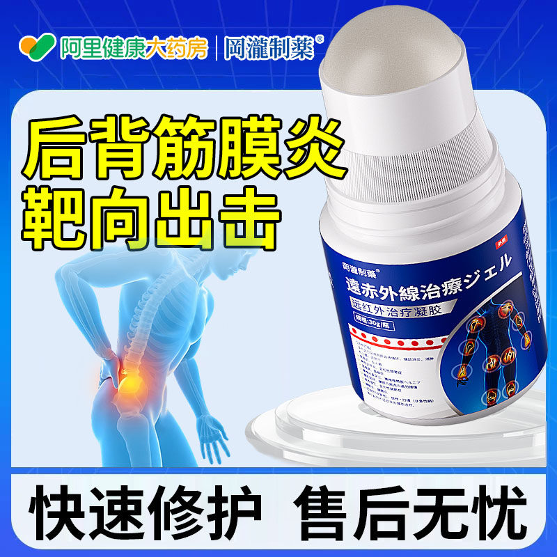 后背筋膜炎专贴用肩胛骨缝腰背疼痛粘连肌肉拉伤热敷专用治疗腰椎