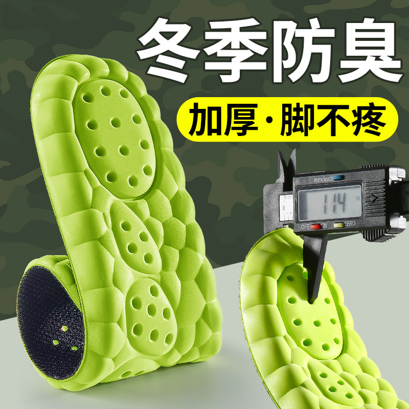 jvbv男士冬季防臭艾草抗菌除臭图片