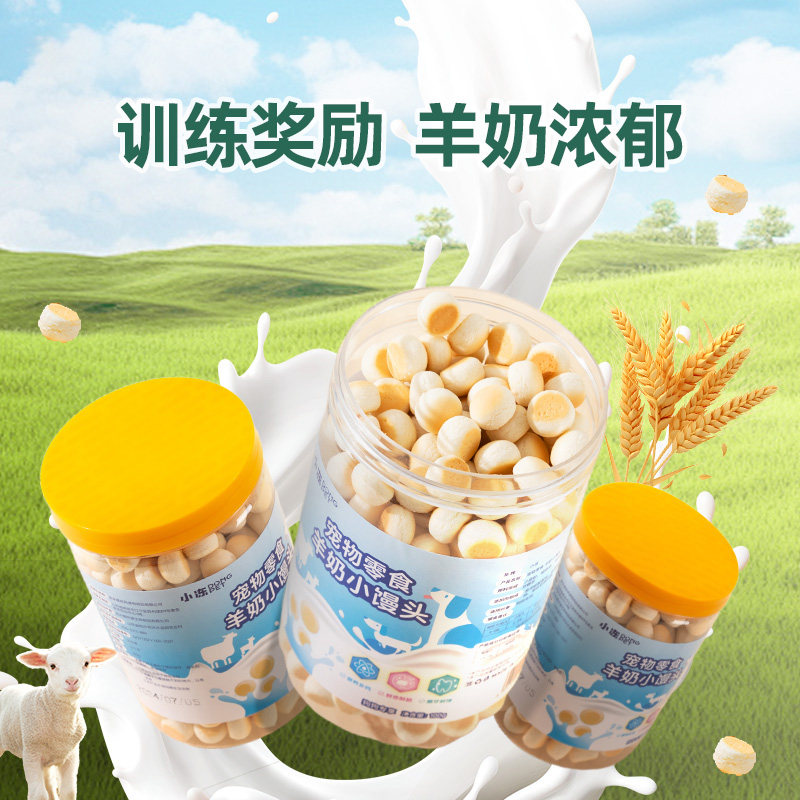狗狗零食小馒头牛奶蛋黄宠物饼干小狗训练奖励零食磨牙棒补充营养