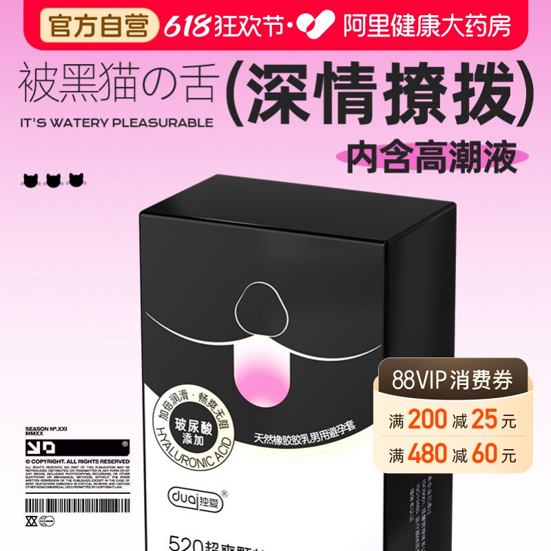 避孕套一蹭就刺激阴蒂含润滑液安全套情趣变态女人大龟头专用激情
