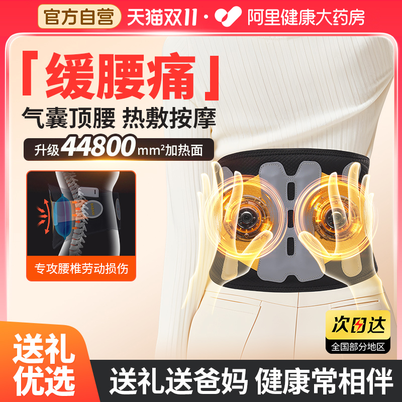腰部按摩器加热护腰带保暖腰部热敷理疗腰间盘劳损腰椎按摩仪礼盒