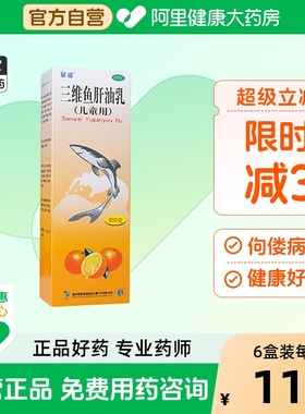 星鲨三维鱼肝油乳儿童正品ad鱼油老牌子橙汁厦门夜盲症婴儿500g