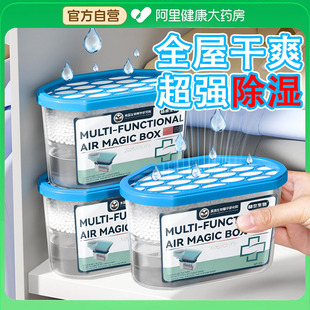 家用除湿盒回南天干燥剂室内宿舍衣柜防潮包除湿袋吸湿神器旗舰店