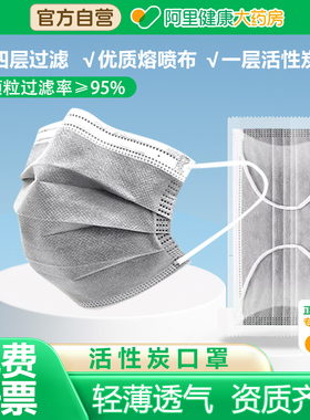 一次性活性炭口罩透气灰色四层防工业粉尘防甲醛雾霾专用独立包装