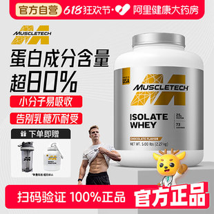 Muscletech肌肉科技分离乳清蛋白粉5磅增肌增重男女运动健身补剂