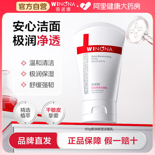 温和洁肤 清爽保湿 舒缓肌肤