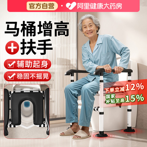 【顺丰包邮】马桶增高+扶手