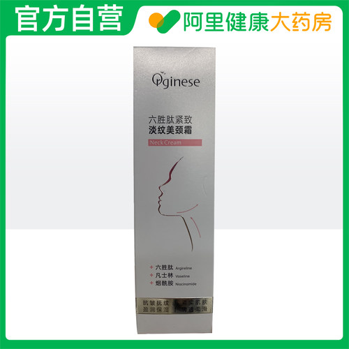 医美级+专利︱紧致抚纹get天鹅颈