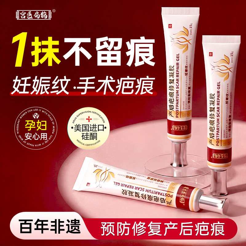 去妊娠纹产后消除紧致肚皮修复霜淡化祛妊辰剖腹产疤痕修复除疤膏
