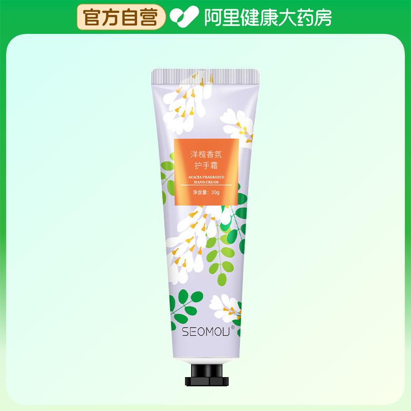 SEOMOU/施逅洋槐香氛护手霜30g
