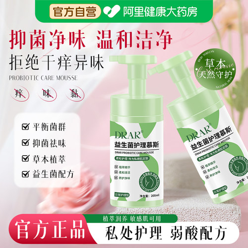 DRAR慕斯洗涤净味私处护理液
