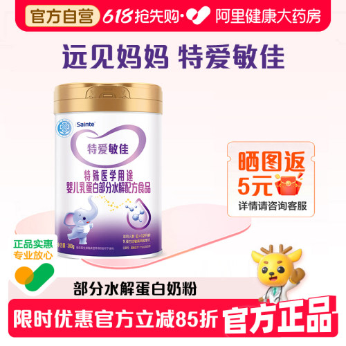 小分子水解乳清蛋白