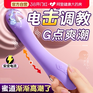 电击情趣大尺度玩具女用品下体调教sm道具性感房事辅助工具震动棒