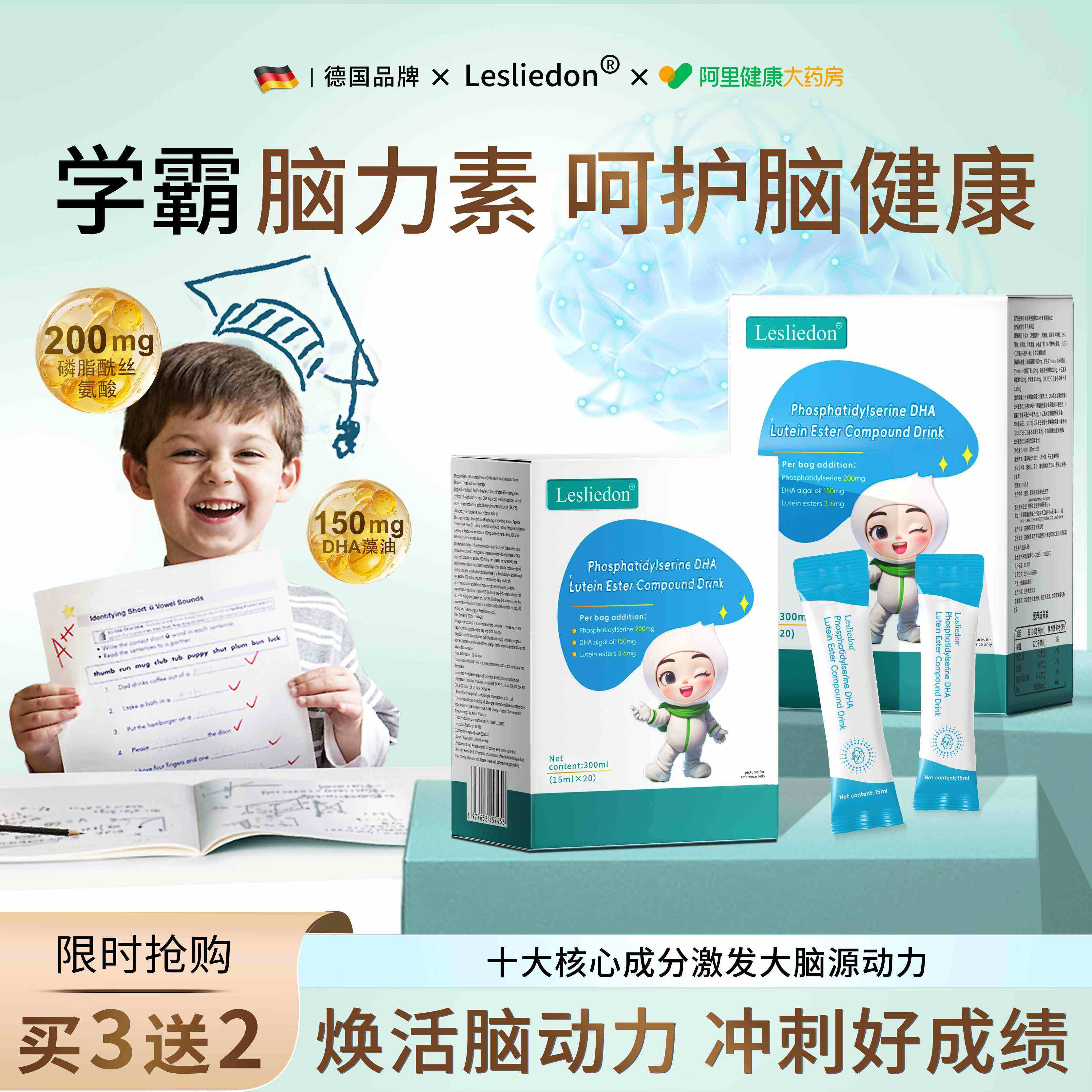 德国DHA神经酸补充焕活备考儿童青少年学生脑力记忆磷脂酰丝氨酸,保健食品/膳食营养补充食品,DHA/EPA/DPA亚麻酸,淘宝优惠券,粉丝福利购,淘宝优惠卷