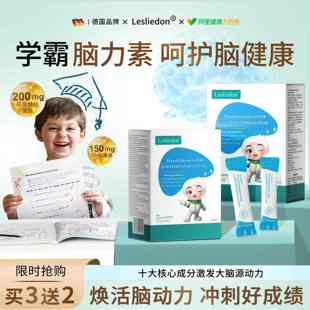 ps神经酸磷脂酰丝氨酸青少年儿童增强学习专注记忆力官方旗舰店
