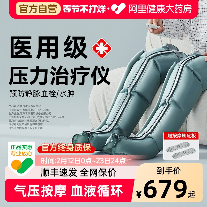 科普菲空气波压力治疗机腿部按摩器气压理疗仪静脉曲张防血栓医用