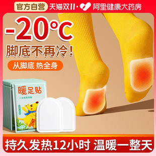 艾草暖足贴蒸汽自发热暖宝宝暖脚神器睡觉艾灸热敷贴三阴交女脚底