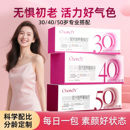 女士复合维生素矿物质女性抗初老每日时光营养包增强提高新陈代谢