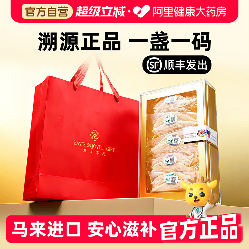 苏怀玉滋补燕窝进口溯源干挑中燕条50g送礼孕妇马来西亚礼盒